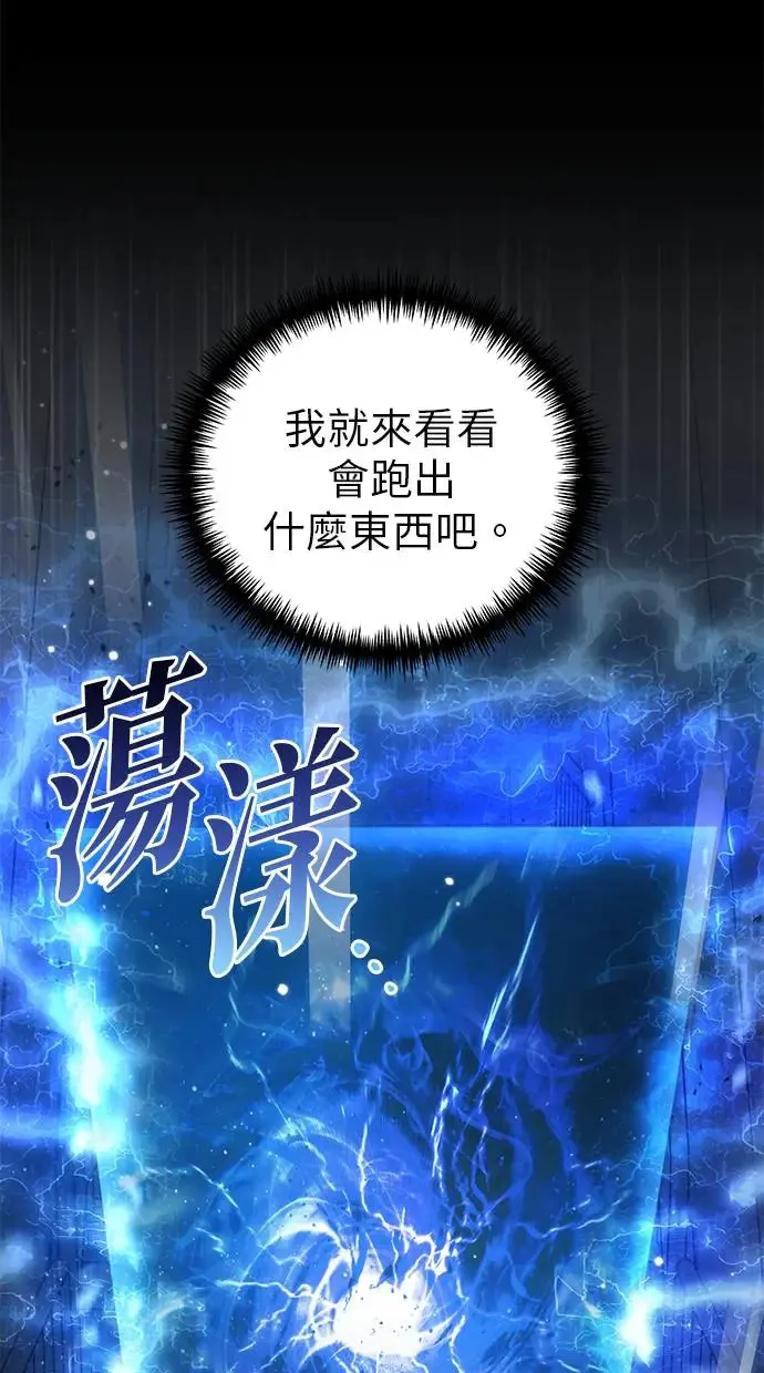 第5话 江南站(2) 第67页