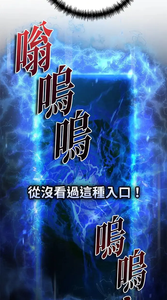 第5话 江南站(2) 第70页