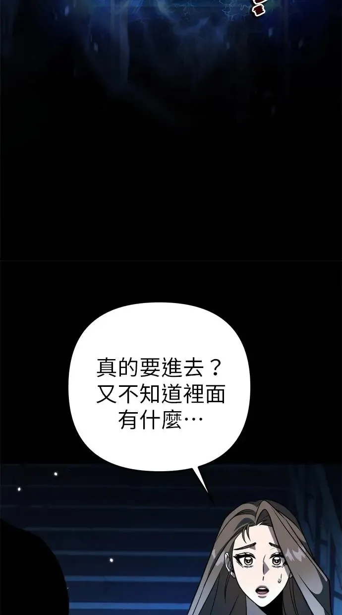 第5话 江南站(2) 第71页