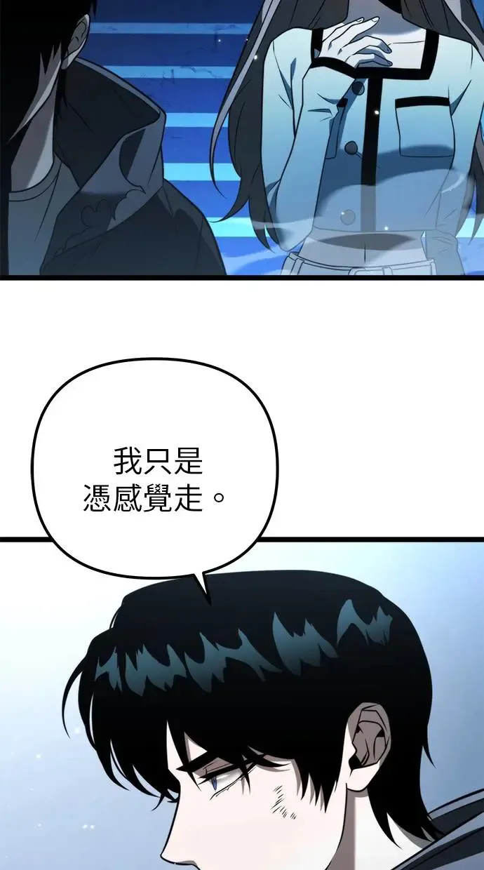 第5话 江南站(2) 第72页