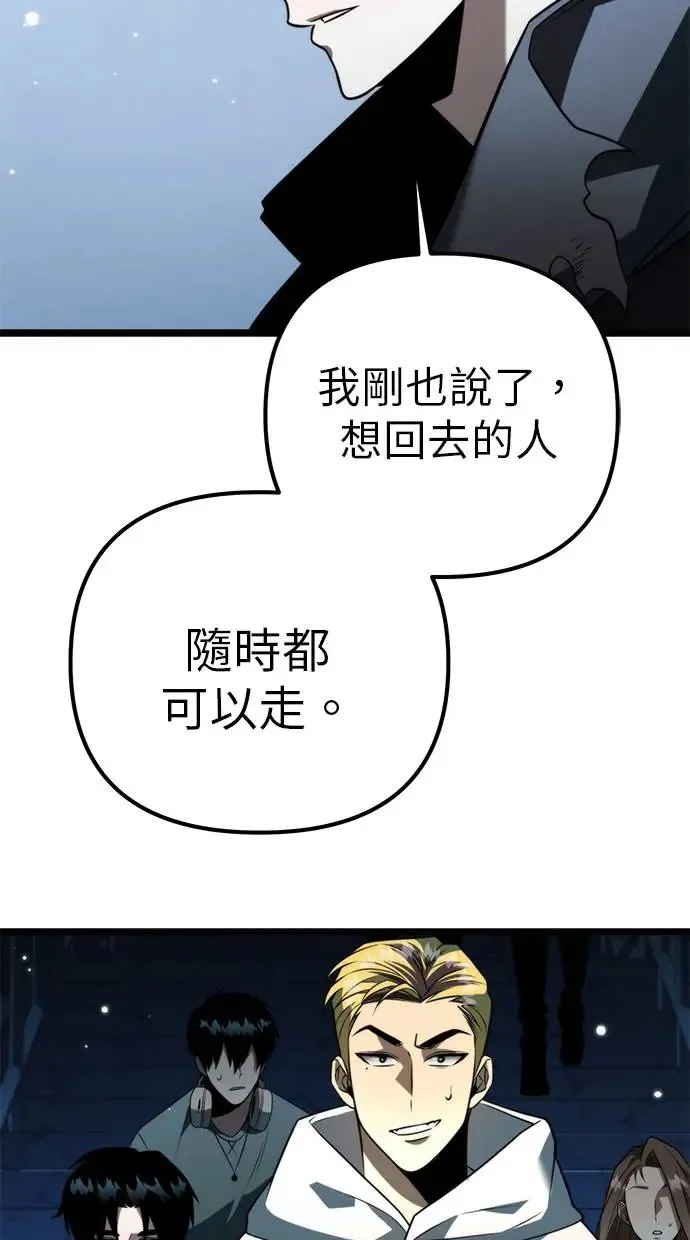 第5话 江南站(2) 第73页