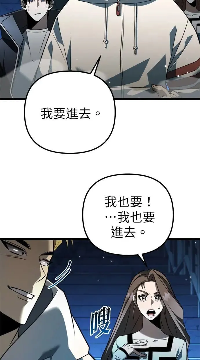 第5话 江南站(2) 第74页