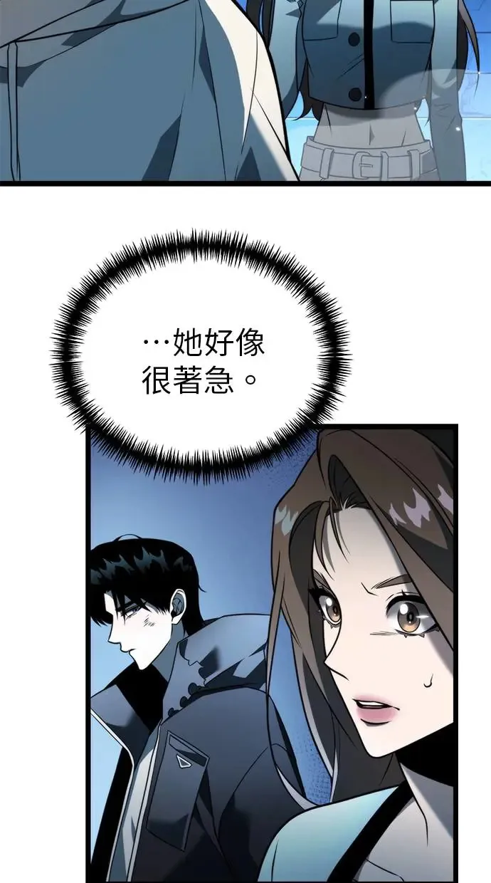 第5话 江南站(2) 第75页