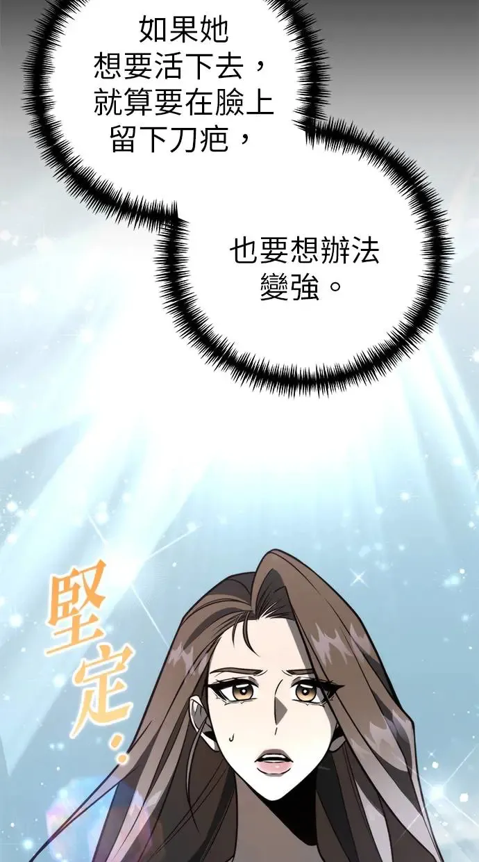 第5话 江南站(2) 第78页
