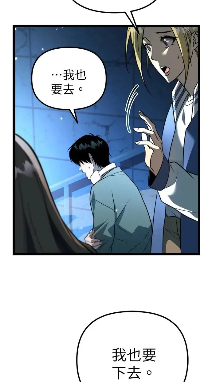 第5话 江南站(2) 第80页