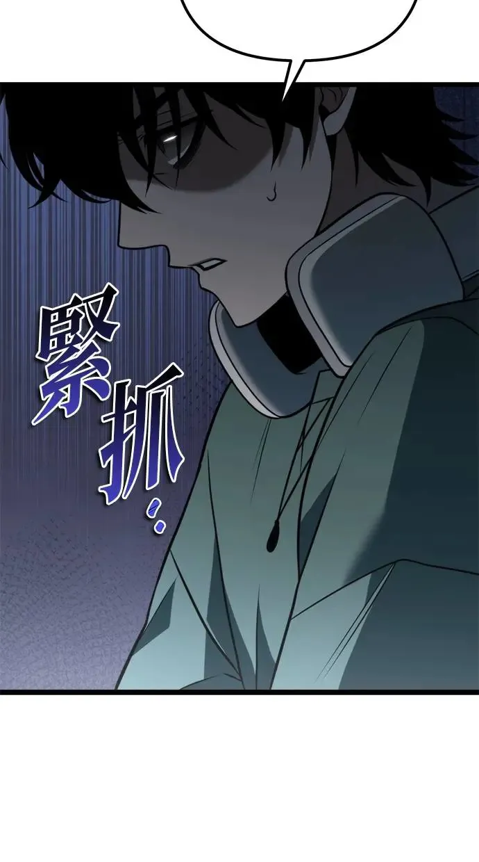 第5话 江南站(2) 第81页