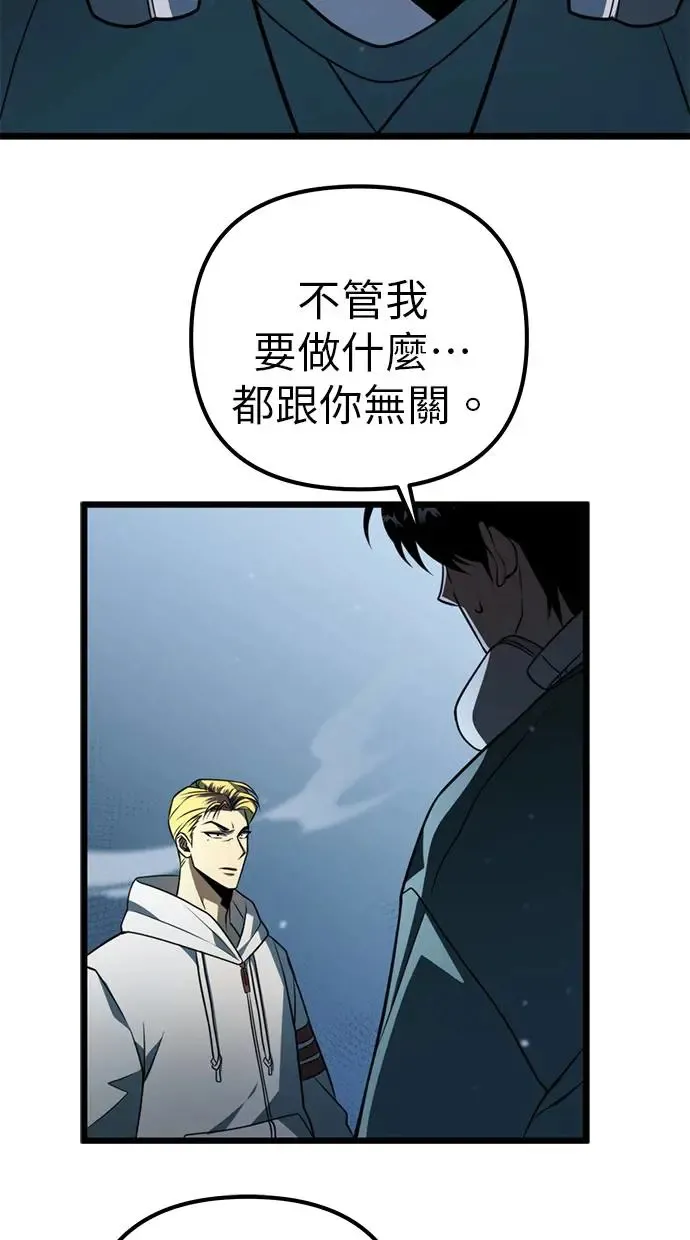 第5话 江南站(2) 第84页