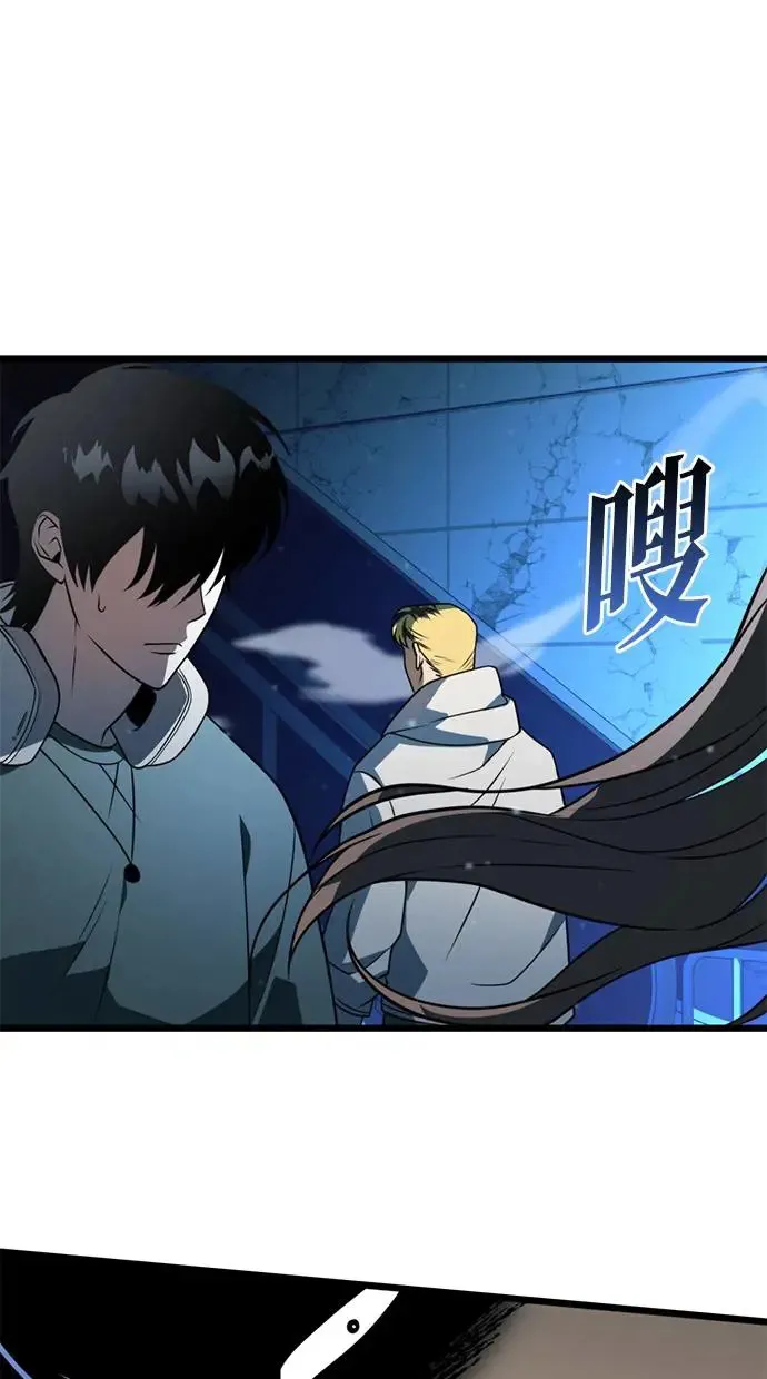 第5话 江南站(2) 第89页