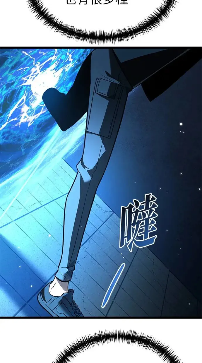 第5话 江南站(2) 第92页
