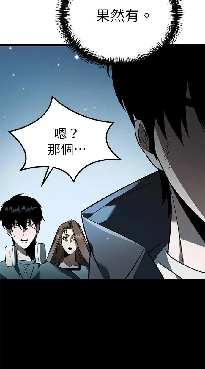 第5话 江南站(2) 第94页