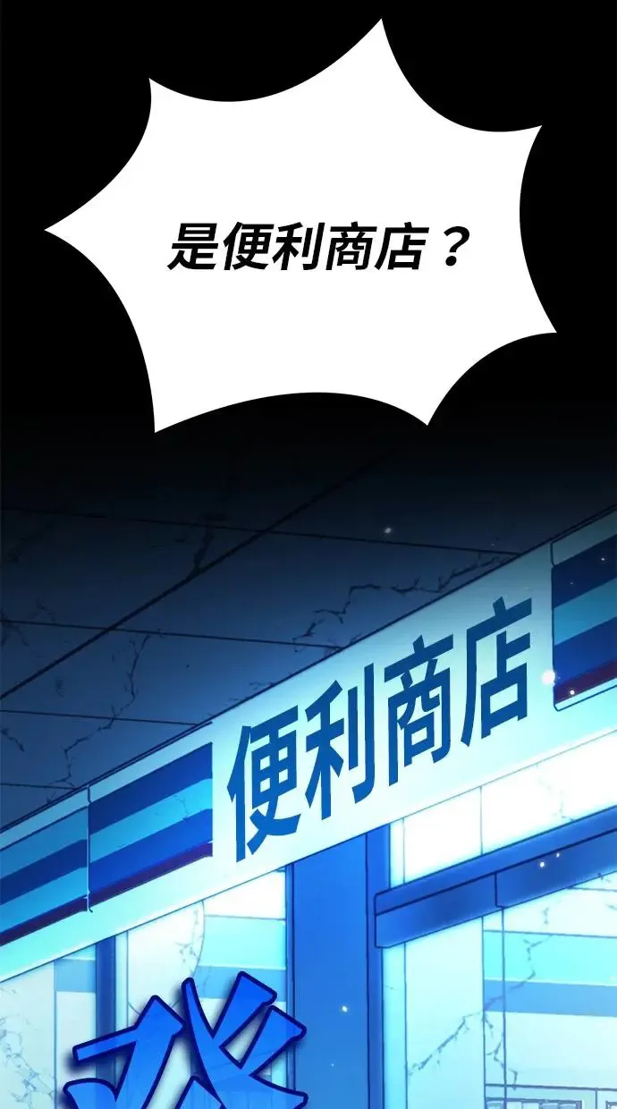 第5话 江南站(2) 第95页