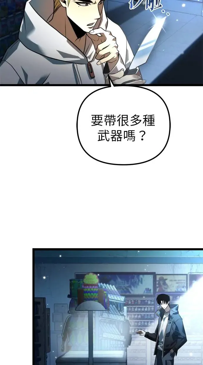 第6话 江南站(3) 第5页