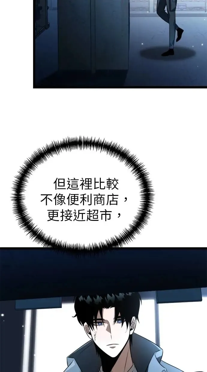 第6话 江南站(3) 第6页