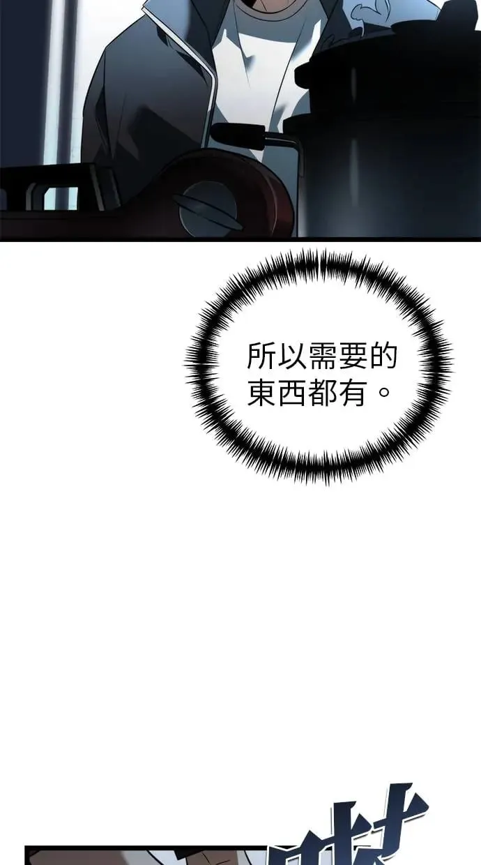 第6话 江南站(3) 第7页