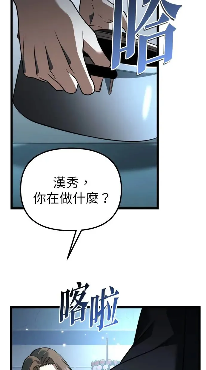 第6话 江南站(3) 第8页
