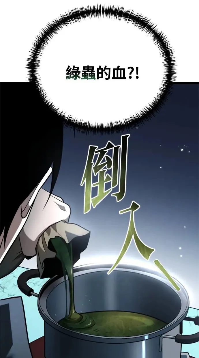 第6话 江南站(3) 第12页