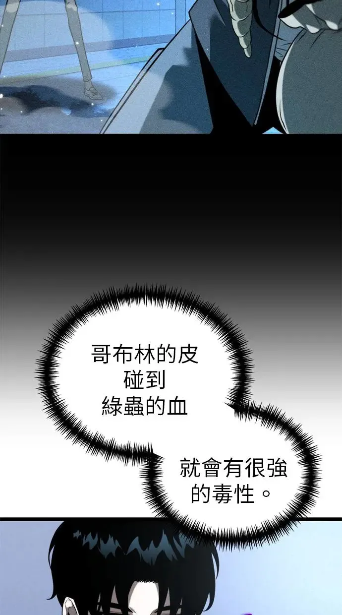 第6话 江南站(3) 第15页