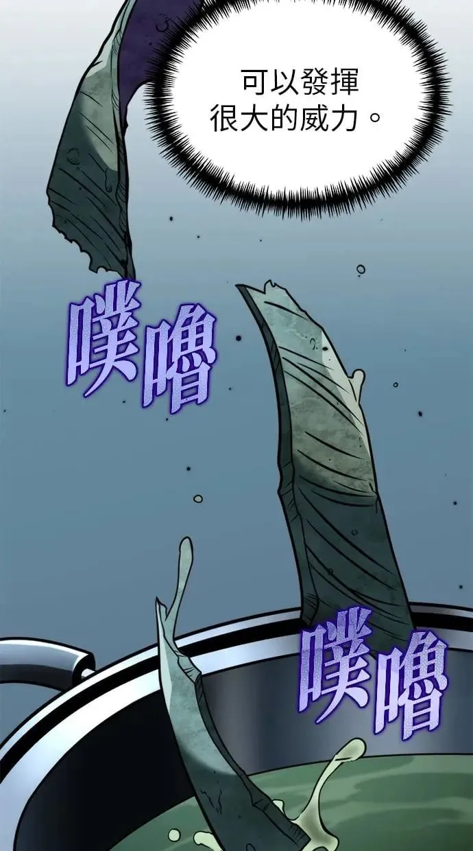 第6话 江南站(3) 第17页