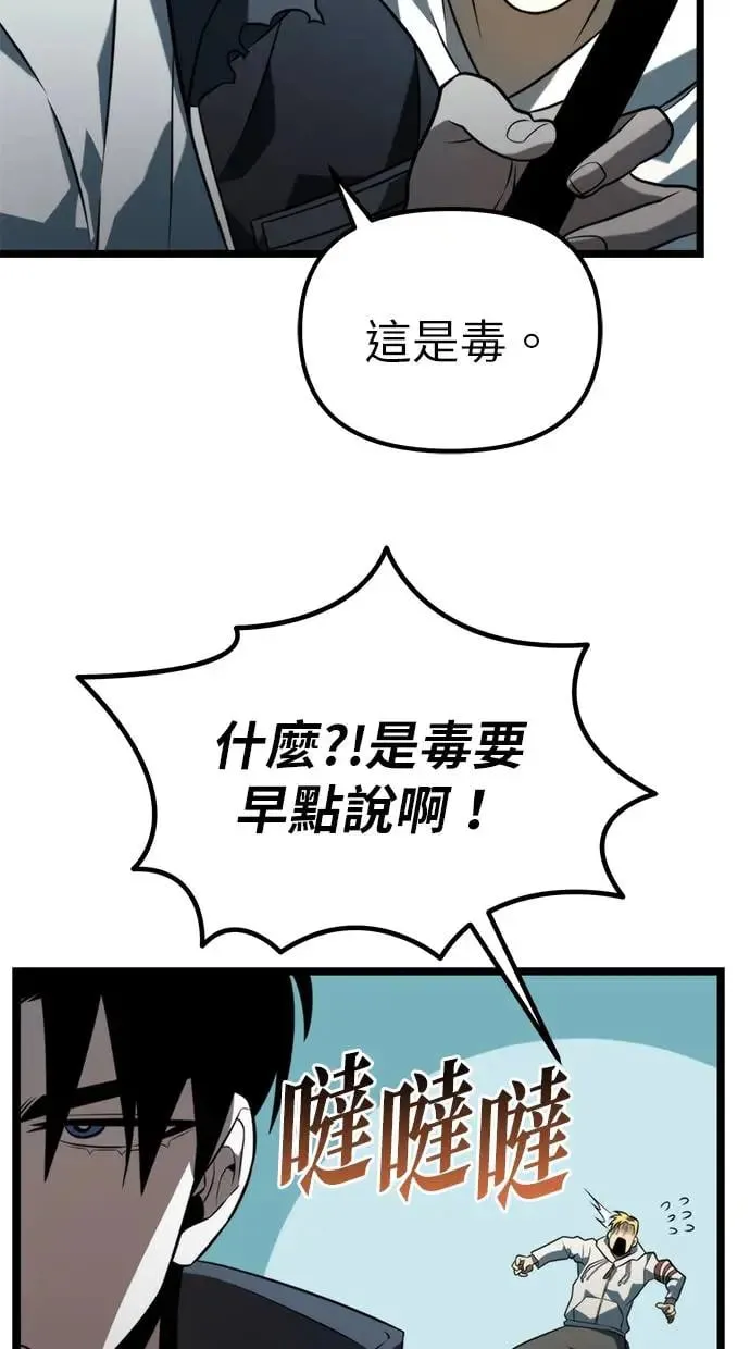 第6话 江南站(3) 第19页