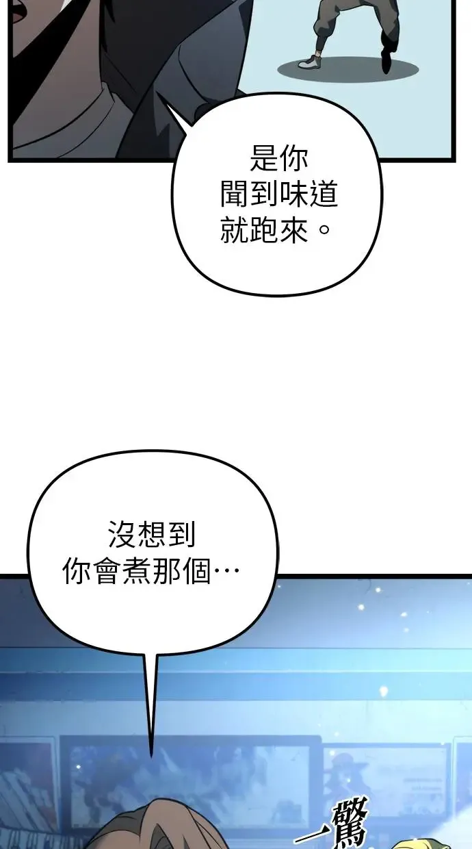 第6话 江南站(3) 第20页
