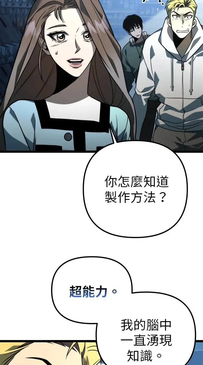 第6话 江南站(3) 第21页