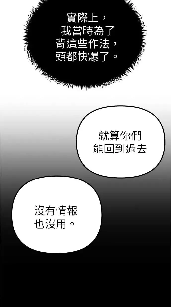 第6话 江南站(3) 第23页