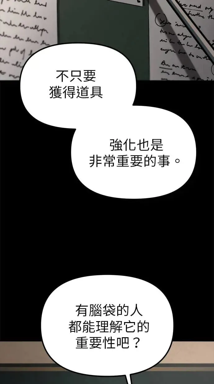 第6话 江南站(3) 第25页
