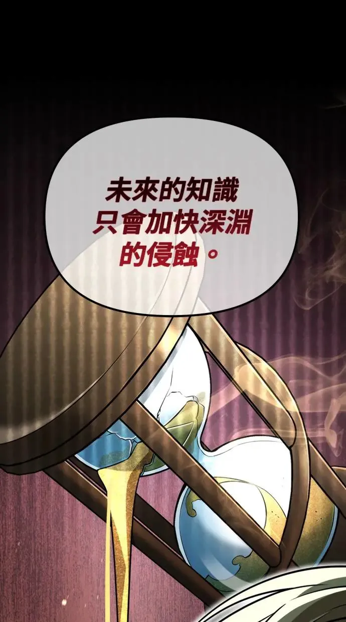 第6话 江南站(3) 第28页