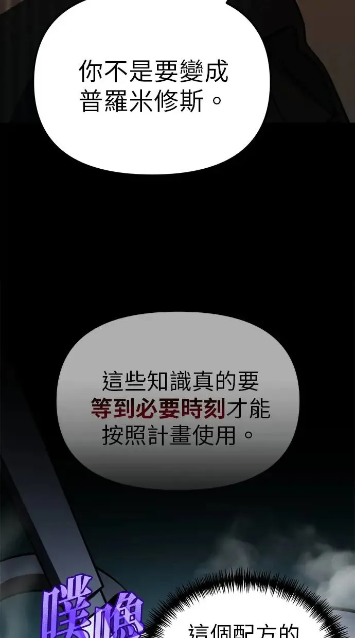 第6话 江南站(3) 第30页