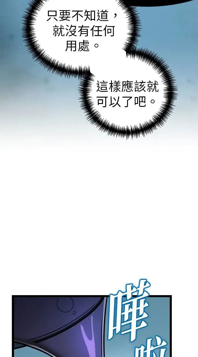 第6话 江南站(3) 第32页