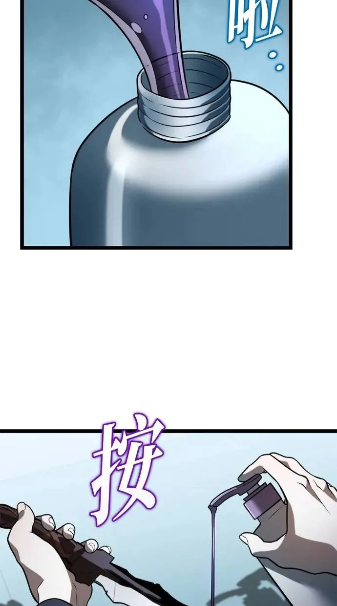 第6话 江南站(3) 第33页
