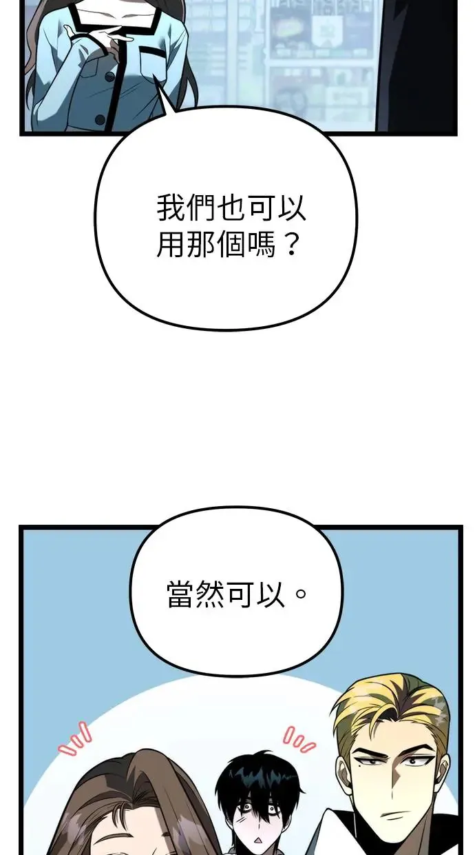第6话 江南站(3) 第35页