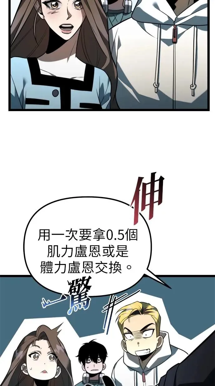 第6话 江南站(3) 第36页
