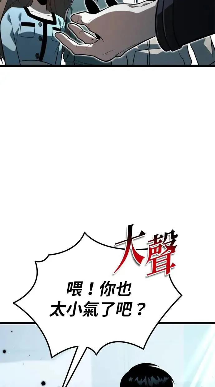 第6话 江南站(3) 第37页