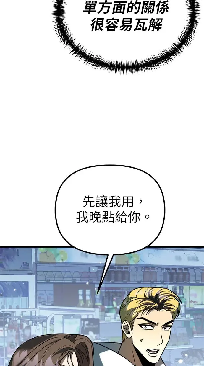 第6话 江南站(3) 第42页