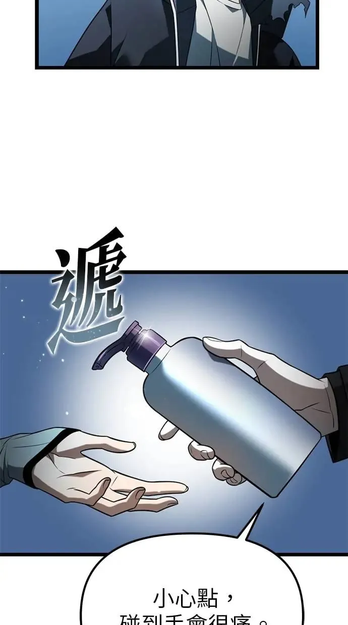 第6话 江南站(3) 第44页