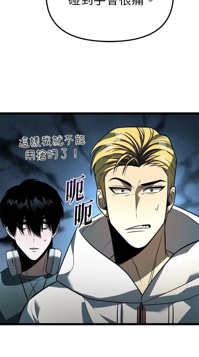 第6话 江南站(3) 第45页
