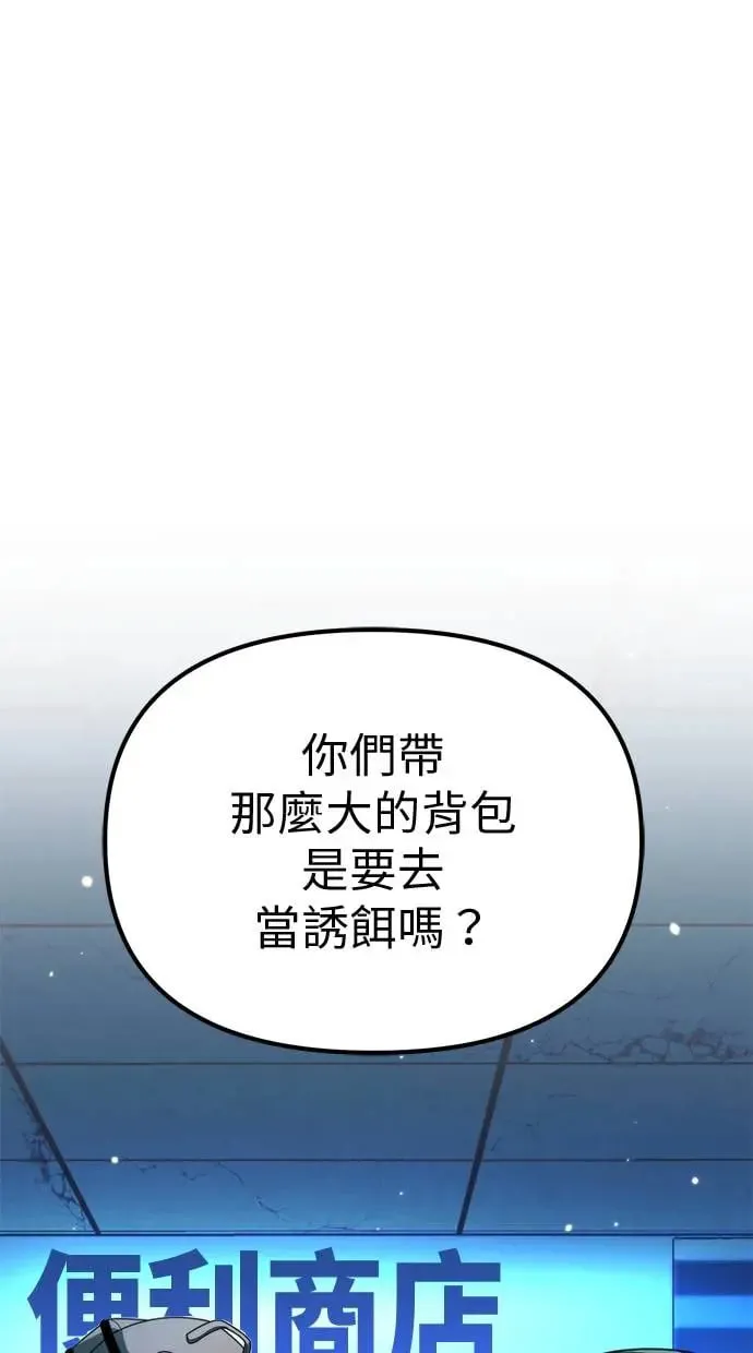 第6话 江南站(3) 第52页