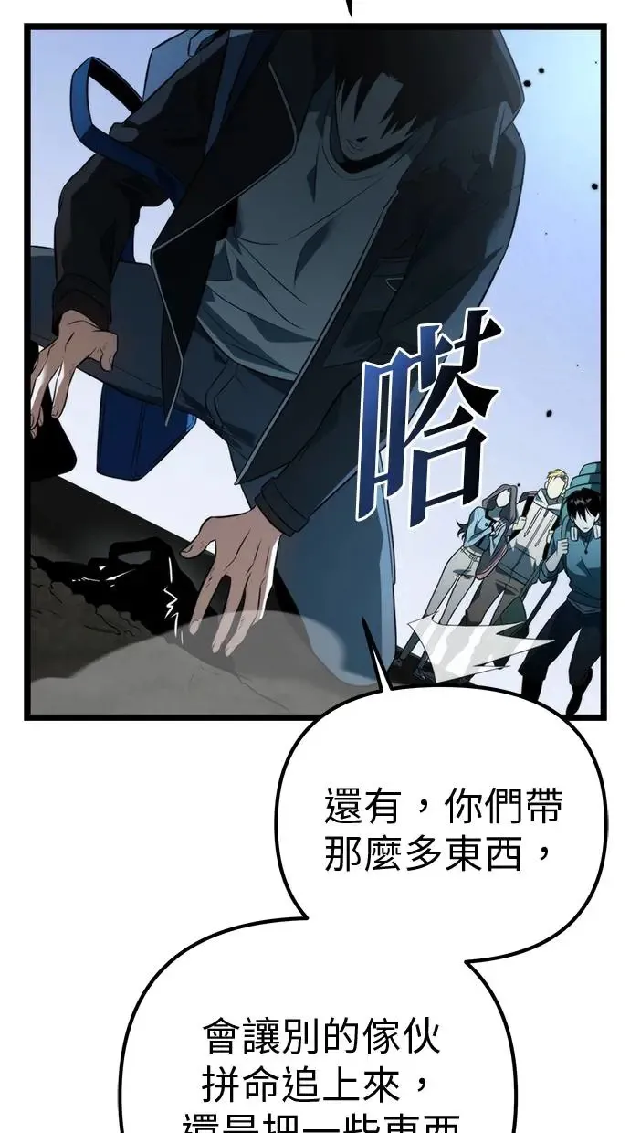 第6话 江南站(3) 第54页