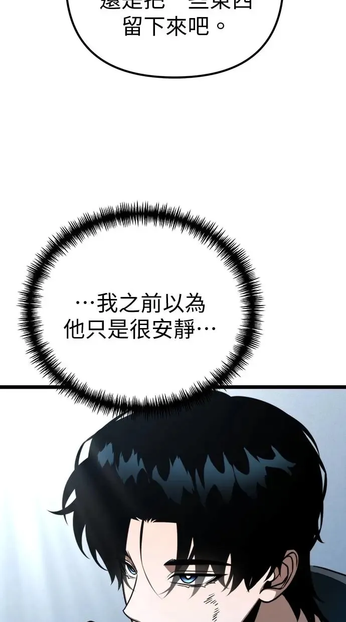 第6话 江南站(3) 第55页