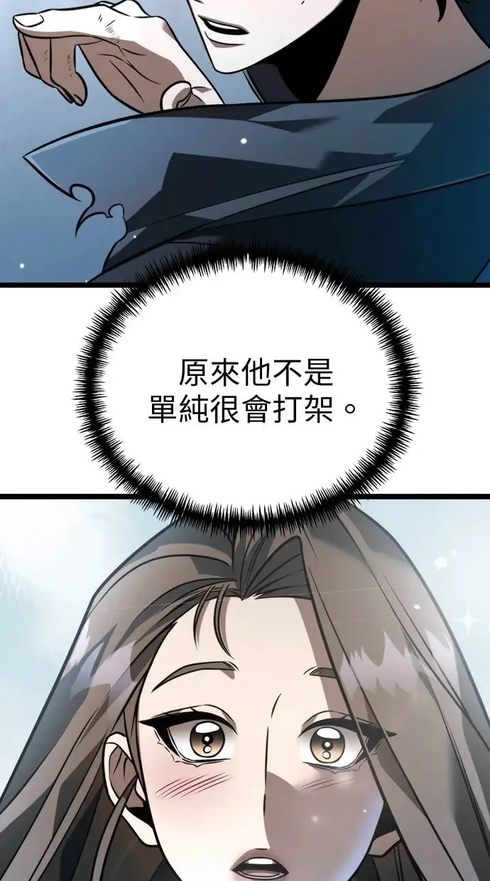 第6话 江南站(3) 第56页