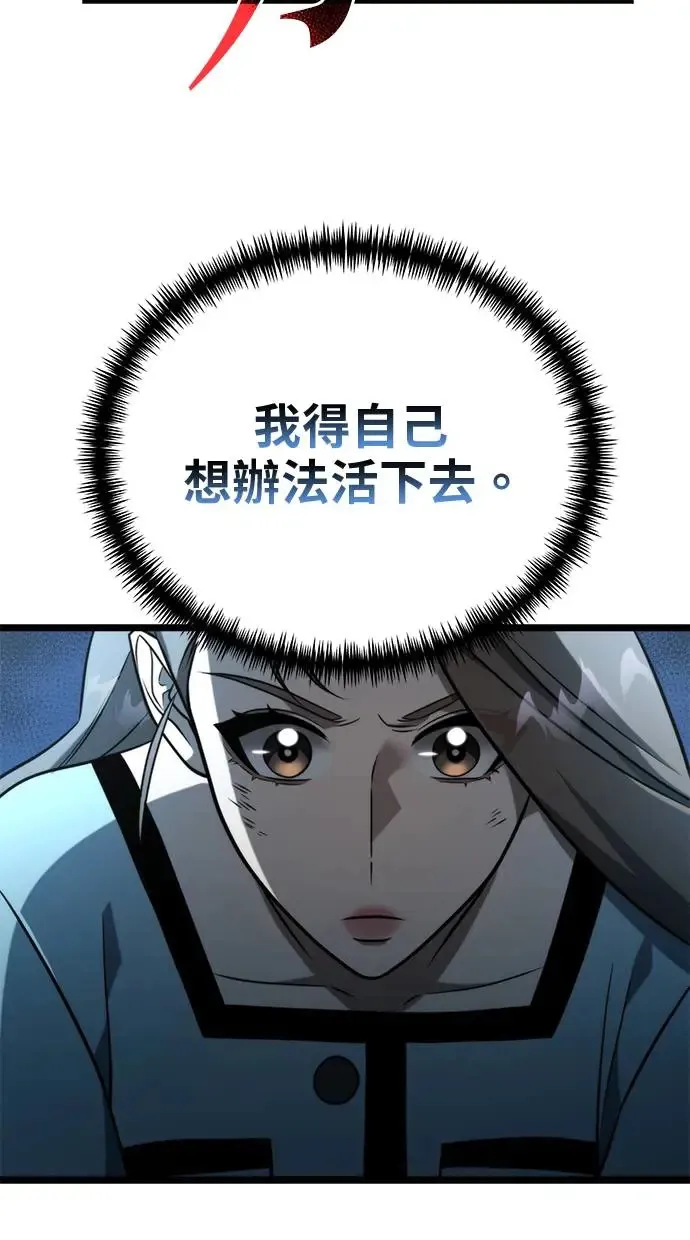 第6话 江南站(3) 第64页