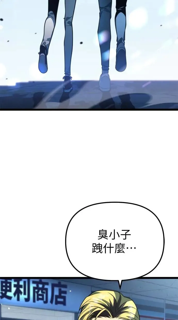 第6话 江南站(3) 第68页