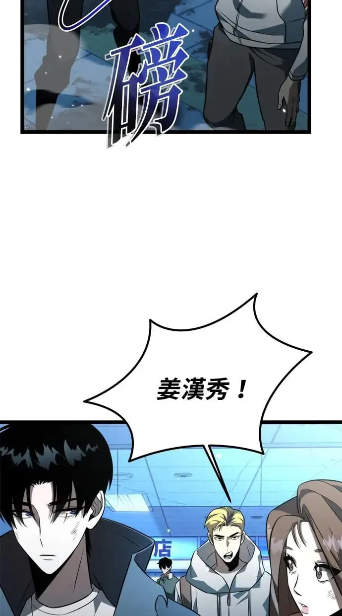 第6话 江南站(3) 第70页