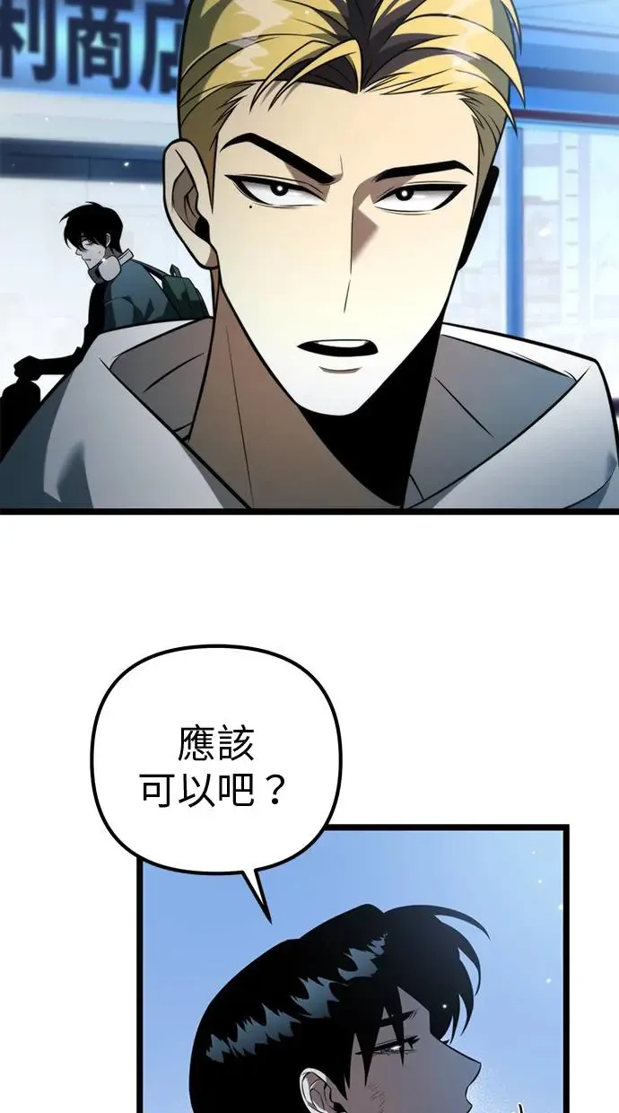 第6话 江南站(3) 第72页