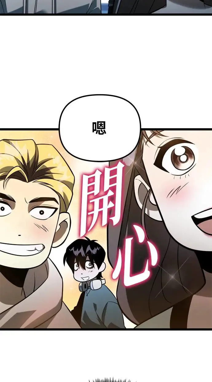 第6话 江南站(3) 第74页