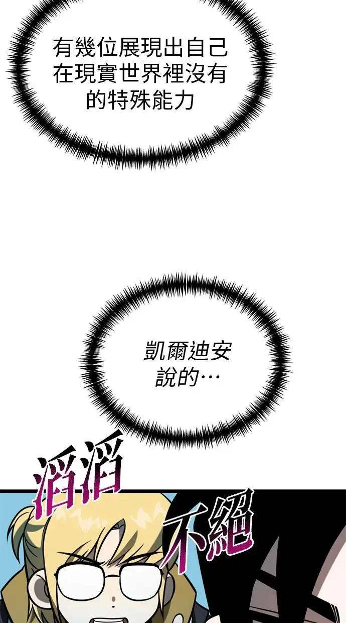 第6话 江南站(3) 第76页