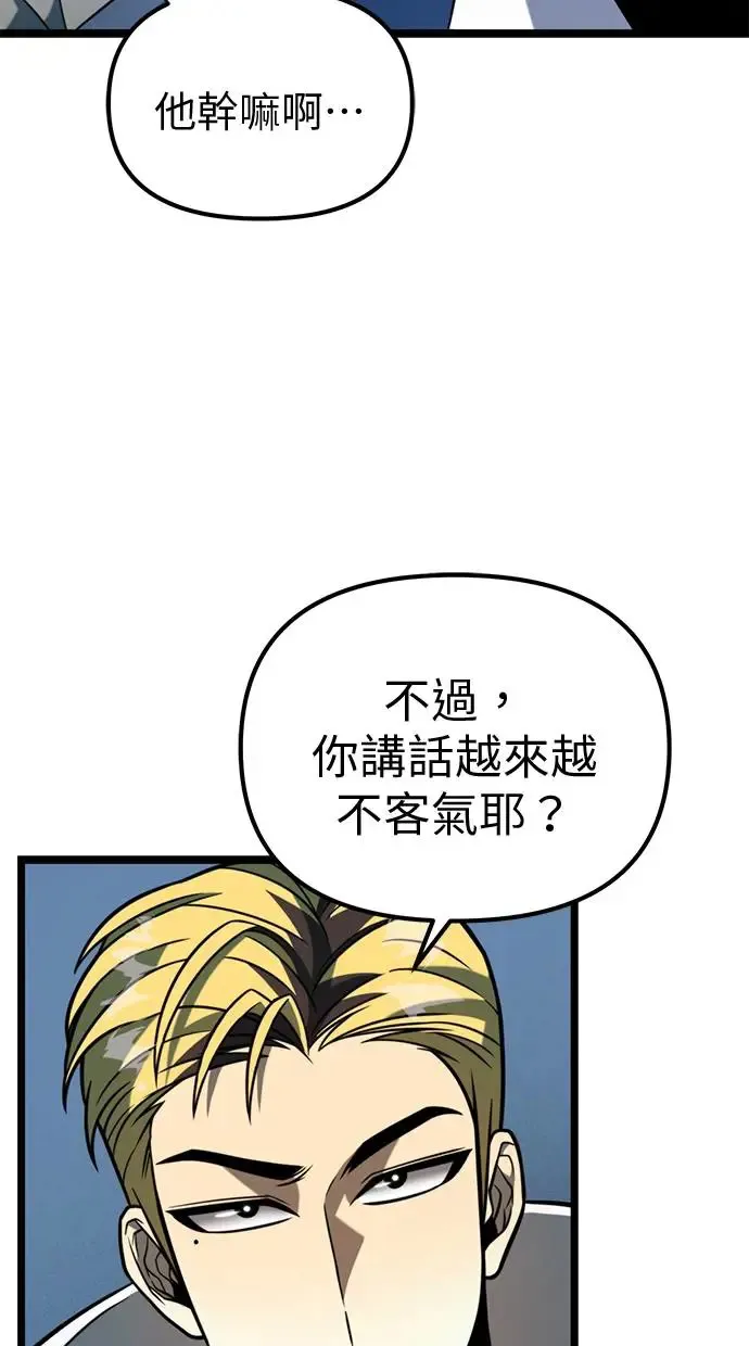 第6话 江南站(3) 第79页