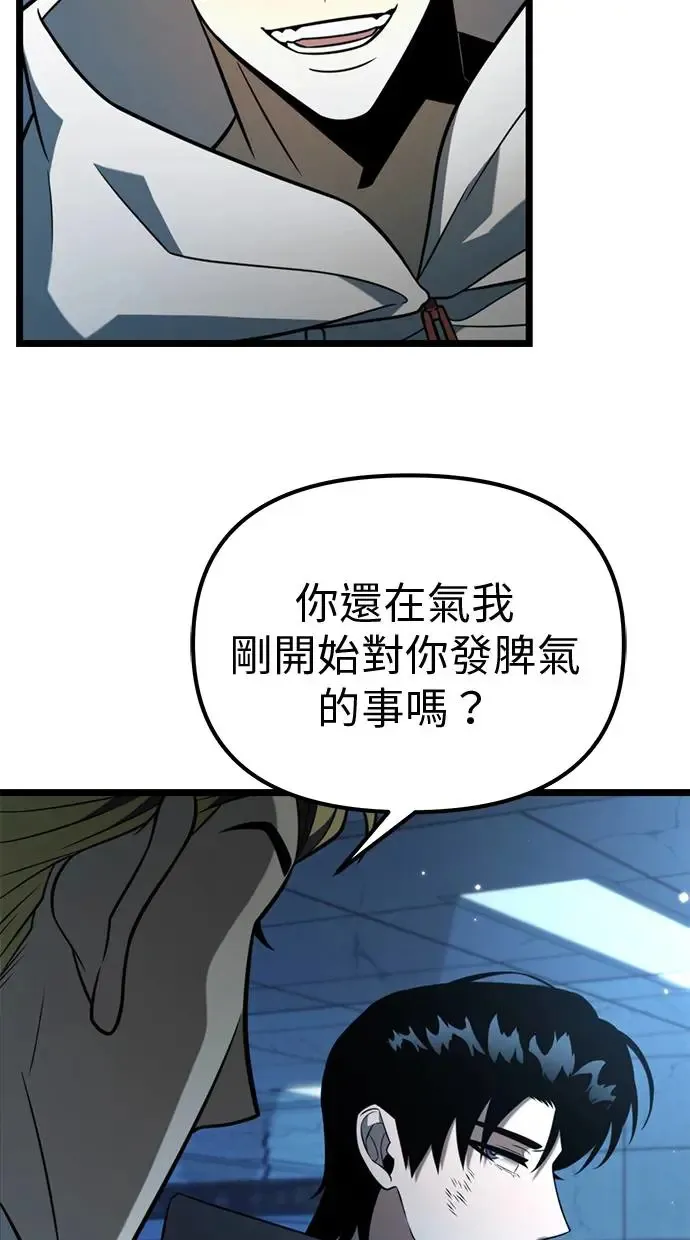 第6话 江南站(3) 第80页