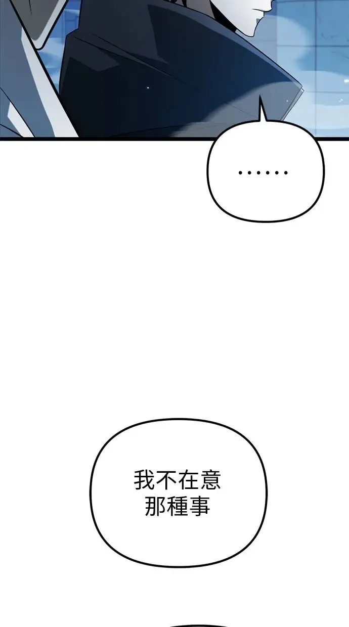 第6话 江南站(3) 第81页